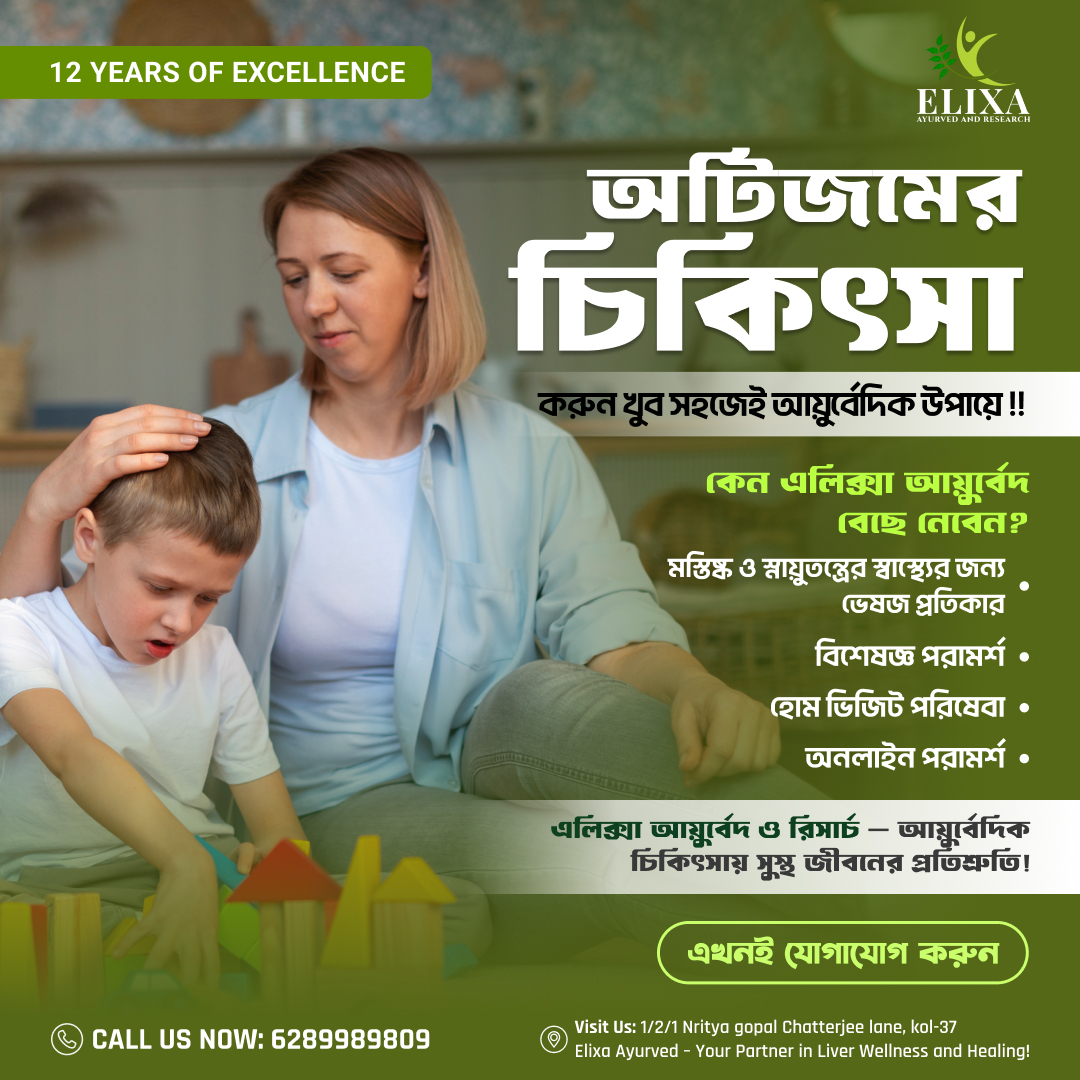 Autism Spectrum Disorder (ASD)